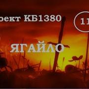 Ягайло И Куликовская Битва