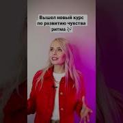 Отбивает Ритм В Музыке