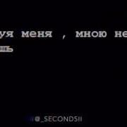 Копируя Меня Мною Не Станешь