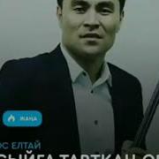 Сіз Сыйға Тартқан Орамал