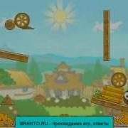 Спаси Апельсин Как Пройти 32 Уровень Игры