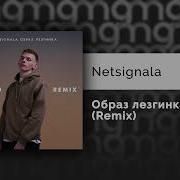 Образ Лезгинка Xasvvo Remix Ремикс