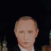 Поздравление С Днем Рождения Для Аркадия От Путина