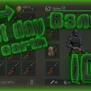 Last Day On Earth Survival Взлом На Ios Iphone Без Jailbreak Как Взломать Last Day On Earth