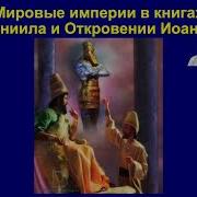 Игорь Азанов Эсхатология
