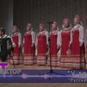 Народный Хор Русская Песня