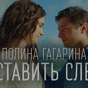 Мы Выдыхаем И Вперед