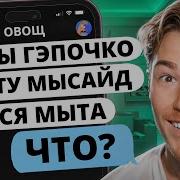 Личные Переписки