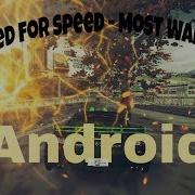 Запуск Need For Speed Most Wanted На Андроид Настройка Dolphin Emulator