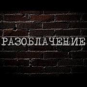 Разоблачения Читеров В Geometry Dash 1 Raver Gd