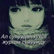 Капысан Сүйгөн Элем Сулууну