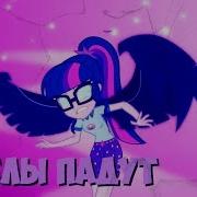 Pmv Ангелы Падут