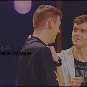 В Самое Сердце Артон