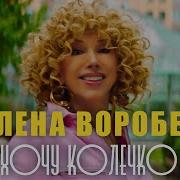Проколола Сердце Шпилькой
