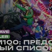 Предсмертный Список Зомби