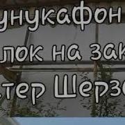 Тунукапон Паталок