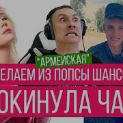 Клава Кока Покинула Чат Пародия