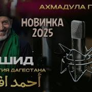 Назму Ахмад Афанди