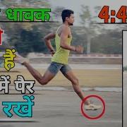 Panja Running