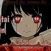 Nightcore I Wanna Die