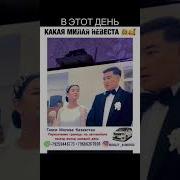 Кирди Чыктыга Такси Москва Казахстан