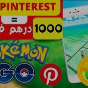 شرح طريقة الترويج لعروض Cpa على Pinterest مجانا