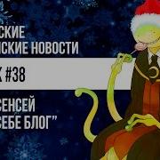 Смех Коро Сенсея