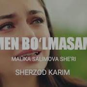 Мен Булмасам Sherzod Karim Sher