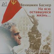 Баллада О Фронтовом Кинооператоре