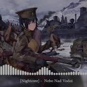 Nightcore Небо Над Водой