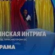 Скандалы Интриги Расследования