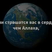 Ислам Субхи Сура Хашр