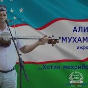 Алишер Мухаммадиев