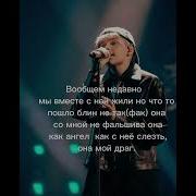 Егор Шип Песня Которая Не Выйдет