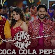 Simha Coca Cola Pepsi