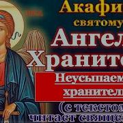 Ангулу Хранителю