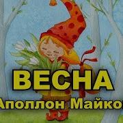 Весна Майков