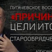 Тайна Двух Революций Пыжиков