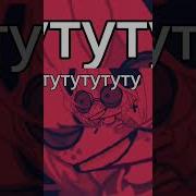 Звуки Для Гача Ржачи