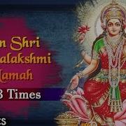 Om Sri Mahalakshmi Namah