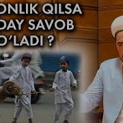 Шукурулло Домла Курбонлик Килиш Хакида Shukurullo Domla Qurbonlik Qilish Haqida