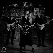 Sogand Shekayat Official Audio