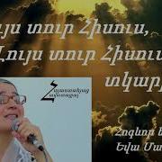 Հույս Տուր Հիսուս