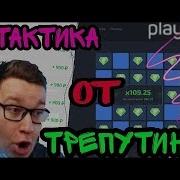 Лучшая Тактика Для Play2X Фарм Баланса На Play2X Тактика Play2X