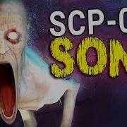 Scp Shy Guy Song