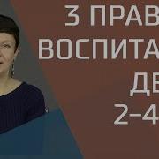 Психология 2 Летнего Ребенка