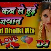 Gori Kab Se Hui Jawan Hindi Remix Dj Prem Sound Samastipur