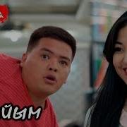 Кубаныч Баркалбасов Айдайым Жаңы Клип 2019
