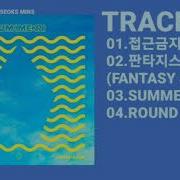 Full Album 펜타곤 Pentagon Sum Me R