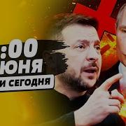 Конец Эфира Россия 2003
